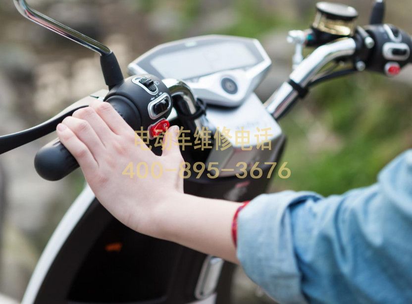 附近宜春电动车维修服务中心